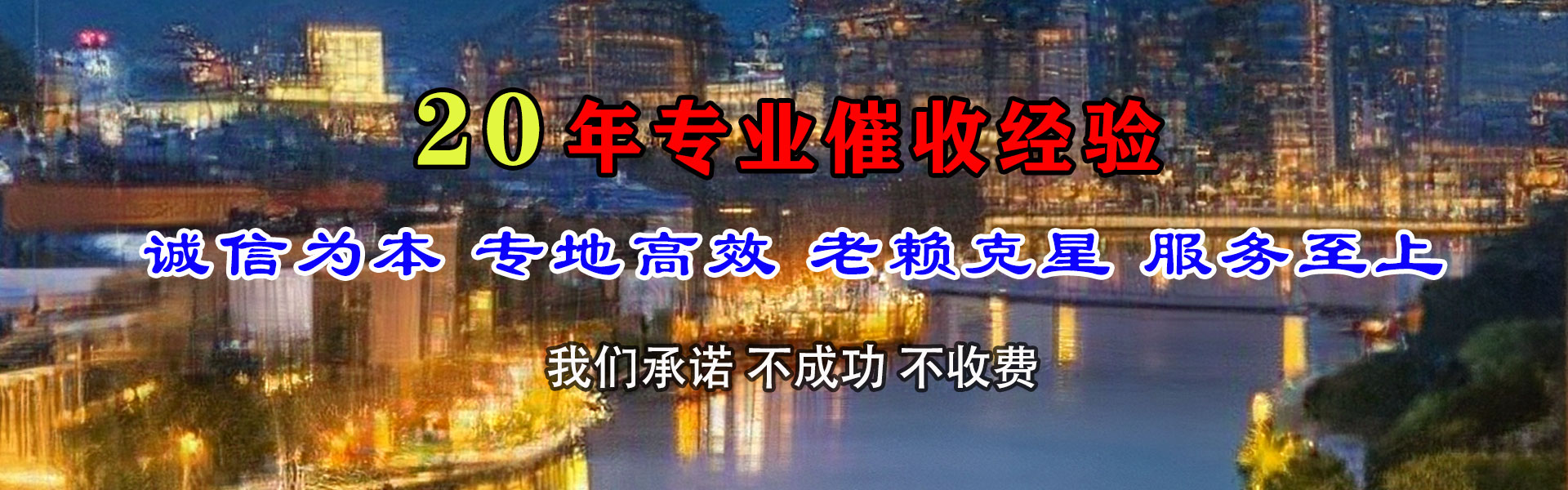 丰都要债公司