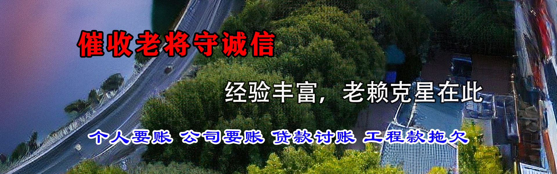 丰都收债公司